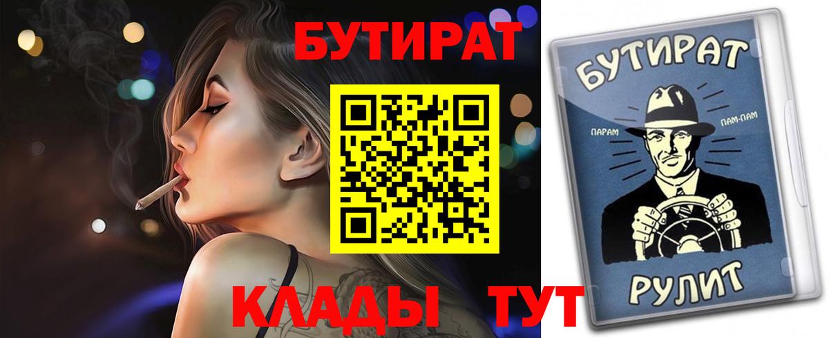 Мыски  БУТИРАТ вода  Вход с VPN 