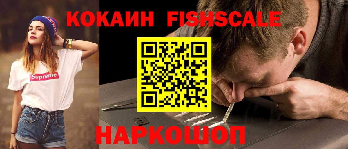 Мыски  Cocaine 97%  Вход с VPN  Cocaine Боливия 