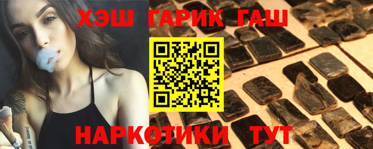 ГАШ 40% ТГК Мыски