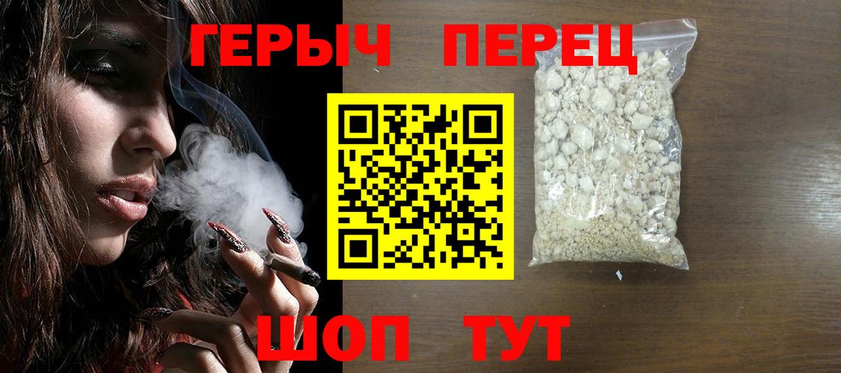 Мыски  Героин белый  Вход с VPN 
