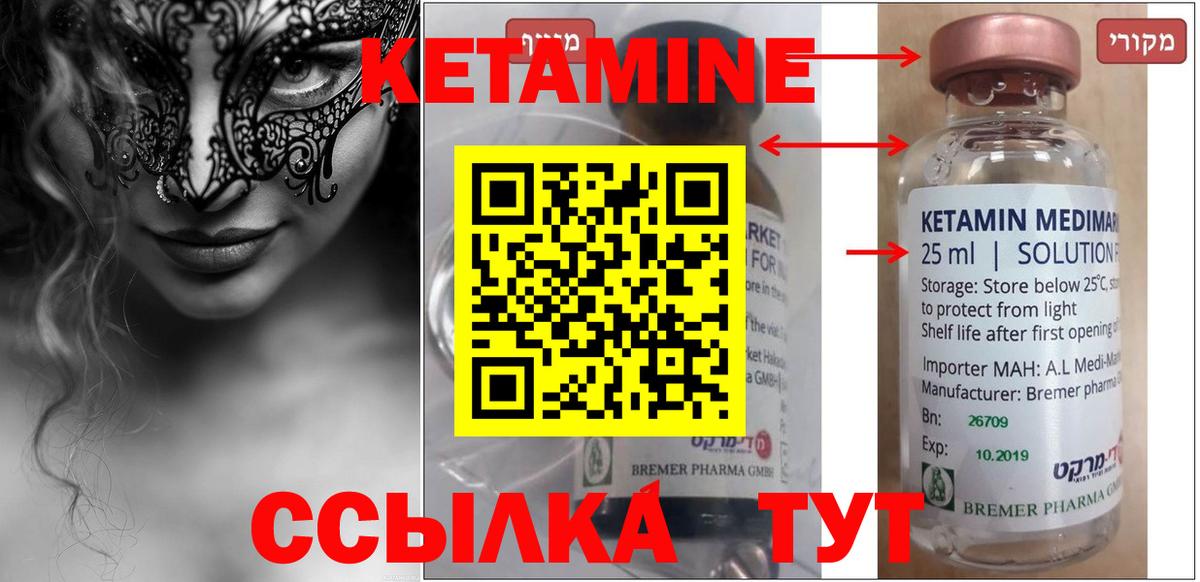 Кетамин VHQ Мыски