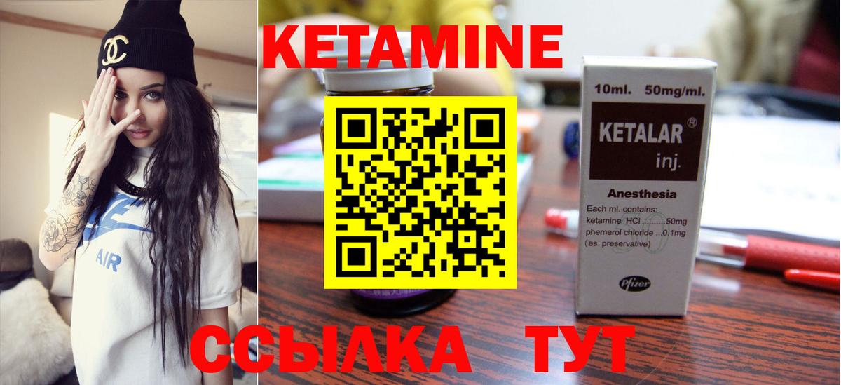 Мыски  Кетамин ketamine  Вход с VPN 