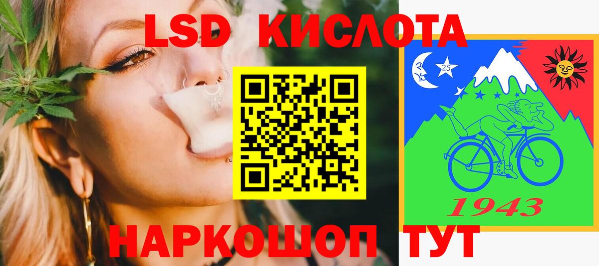 Мыски  Лсд 25 экстази кислота  Вход с VPN  Лсд 25 экстази  ЛСД экстази кислота 