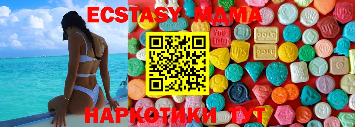 MDMA  Вход с VPN  Мыски  MDMA crystal  MDMA молли 