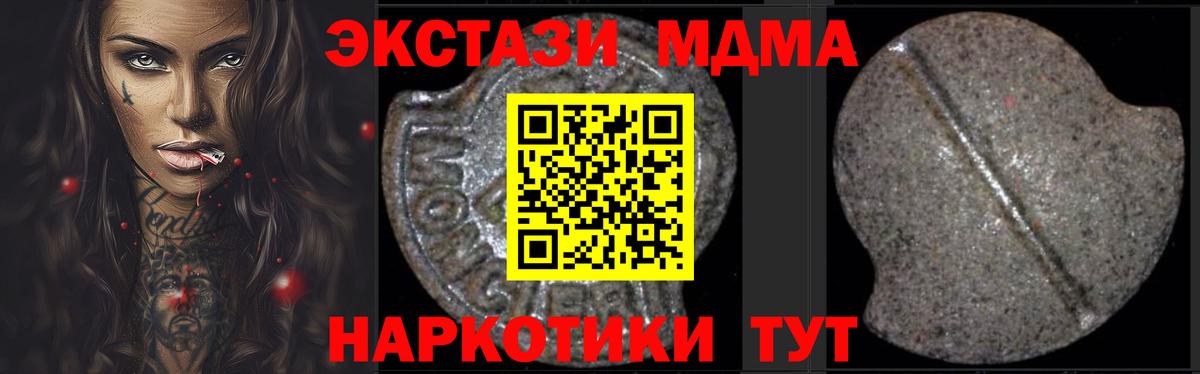 MDMA crystal Мыски