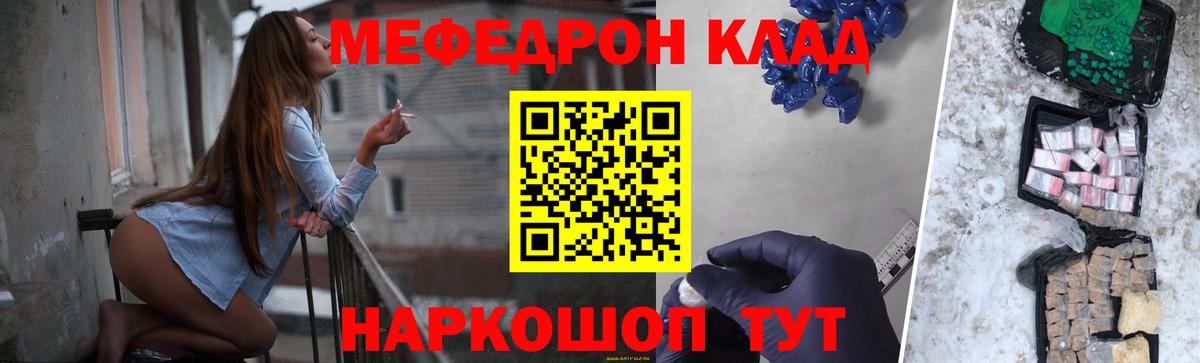 Мыски  МЯУ-МЯУ  МЯУ-МЯУ  МЕФ мука  Вход с VPN 