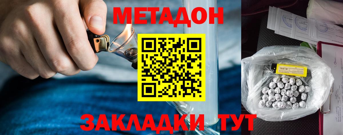 Мыски  Метадон methadone  Вход с VPN  сайты даркнета как зайти  Метадон кристалл 