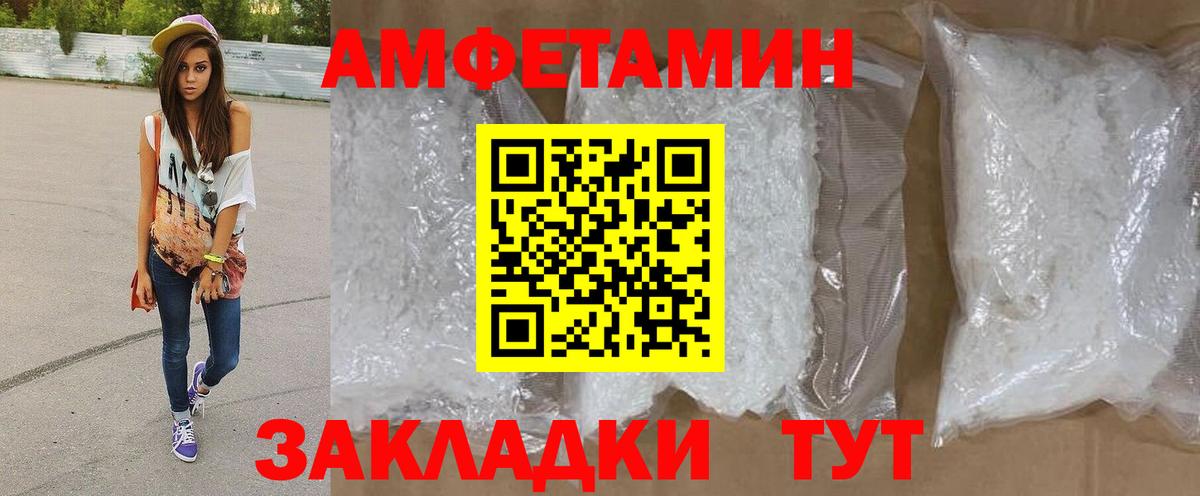 Первитин Methamphetamine Мыски