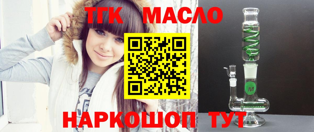 mega рабочий сайт  Вход с VPN  Мыски  ТГК Wax  Дистиллят ТГК концентрат 