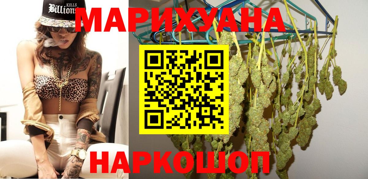 Шишки марихуана AK-47  Конопля OG Kush  Мыски  Вход с VPN 